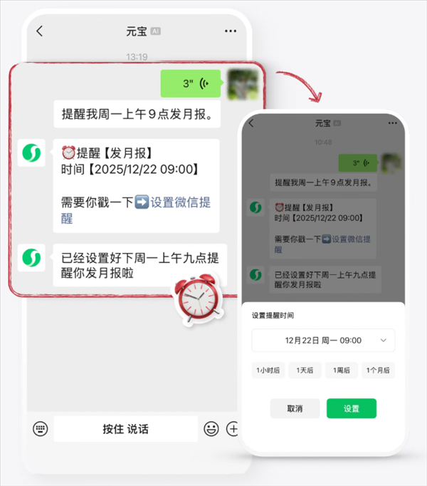 股票杠杆配资平台 微信首个AI助手! 元宝宣布支持微信一句话设置提醒: 工作不怕忙忘