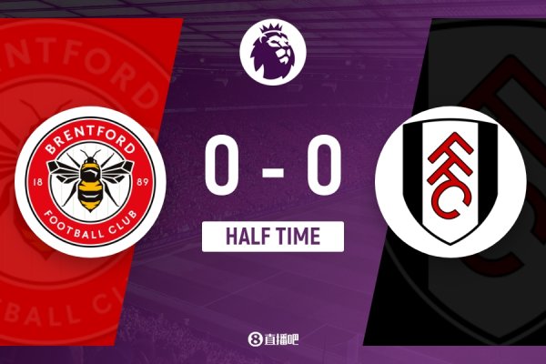南京股票配资平台 半场-布伦特福德暂0-0富勒姆 弗兰克现场观战老东家伊沃比伤退